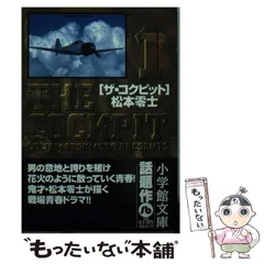 2024年最新】ザコクピット 松本零士の人気アイテム - メルカリ