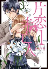 片恋未亡人 鮎村幸樹 直筆 イラスト サイン 色紙 片恋未亡人 鮎村幸樹 直筆 イラスト サイン 色紙