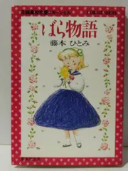 2024年最新】藤本ひとみ 花織の人気アイテム - メルカリ