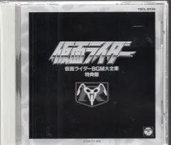 仮面ライダー BGM大全集(上) Amazon.co.jp: 仮面ライダー BGM大全集(上): ミュージック