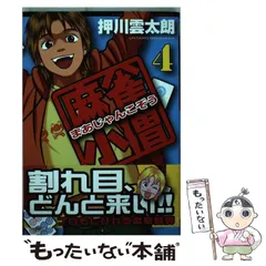 2025年最新】押川雲太朗の人気アイテム - メルカリ