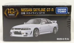 タカラトミー トミカプレミアム/10th Anniversary 日産 スカイライン GT-R