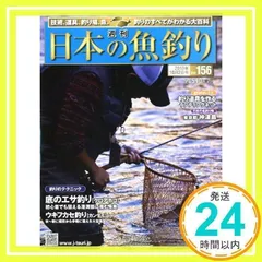 2025年最新】週刊 日本の魚釣りの人気アイテム - メルカリ