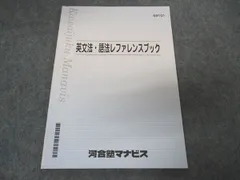 2024年最新】マナビス テキストの人気アイテム - メルカリ