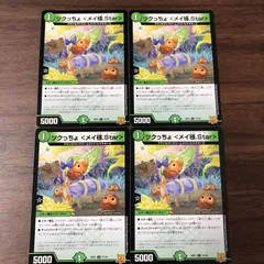 ツクっちょ メイ様スター 4枚セット　＜メイ様.Star＞ RP21 C 71/76