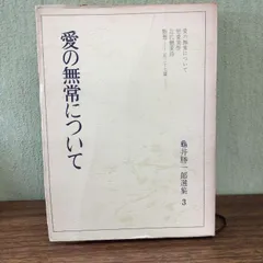 2024年最新】亀井 勝の人気アイテム - メルカリ