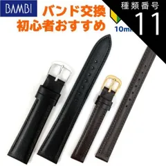 黒/20mm(美錠幅15mm) 時計ベルト 腕時計 バンド 交換 革 バンビ BAMBI 牛革 レザー 10mm 11mm 12mm 13mm 14mm 15mm 16mm 17mm 18mm 19mm 20mm XP-49のサムネイル