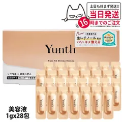 Yunth ユンス 生VAダーマ美容液 1ml×28包 導入美容液 先行美容液 ネコポス