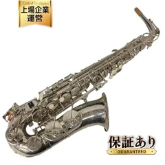 吉*乃様 【値段交渉可】テナーサックス（ケルントナー）