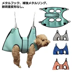 新品 ペット用 爪切り ハンモック 吊り下げ式 トリミング補助ツール 暴れ防止 安全拘束バッグ 小型犬 猫用 自宅美容 移動対応 折りたたみ可能 kkk