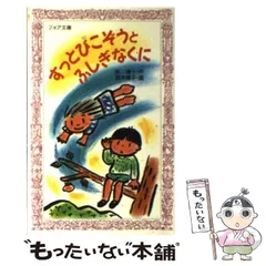 【中古】 とかげのしっぽ/新日本出版社/椋鳩十 とかげのしっぽ | 椋 鳩十,松井孝爾 | 絵本ナビ：レビュー・通販