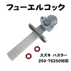 ヨネザワ ダイヤペット ウルトラマンA スズキハスラー250