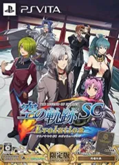 【中古】PSVITAソフト 英雄伝説 空の軌跡SC Evolution[限定版]