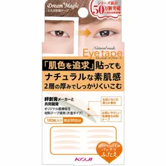 特価商品 KOJI ドリームマジック ナチュラルヌードアイテープIIスリム 180枚