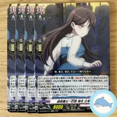 2025年最新】椎名立希 ヴァンガードの人気アイテム - メルカリ