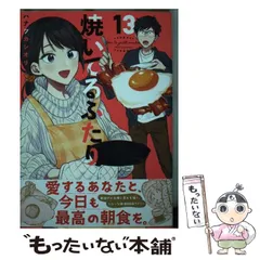 2025年最新】焼いてるふたりの人気アイテム - メルカリ