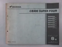 2026年最新】CB400SF サービスマニュアルの人気アイテム - メルカリ