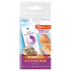 ＵＶチェッカー　　紫外線検知カードのサムネイル