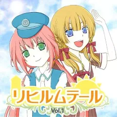 【中古】同人音楽CDソフト リヒルムテール Vol.1 / Starlit☆Magic