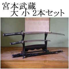 居合刀 模造刀 武蔵拵 二十四代 藤原兼房 宮本武蔵 日本刀 刀剣 鉄鍔