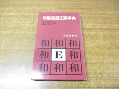 2024年最新】辞典まとめうりの人気アイテム - メルカリ