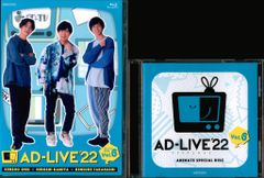 AD‐LIVE 2022 榎木淳弥 島崎信長 荒牧慶彦 円盤 - メルカリ