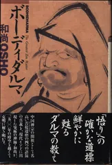 2025年最新】ラジニーシの人気アイテム - メルカリ
