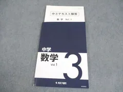 秀英予備校　テキスト　￼中1 理科　社会　英語　数学 秀英関連本紹介｜学習塾・個別指導塾・予備校の秀英予備校