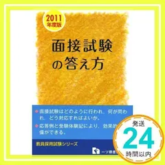 2025年最新】教員採用試験の人気アイテム - メルカリ