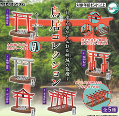 鳥居コレクション　　全5種セット 　ガチャガチャ