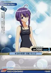 超激レア　ネギま! 1/4スタンディー 宮崎のどか 超激レア ネギま! 1/4スタンディー 宮崎のどか コナミ 宮崎