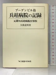 2024年最新】矢数_道明の人気アイテム - メルカリ