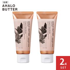 【公式】【2点セット】ハンド&ボディ モイストクリーム キンモクセイの香り AHALO BUTTER アハロバター モイスト&リペア オーガニック シアバター 金木犀 40g+40g