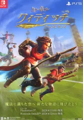 【中古】ポスター B2販促ポスター パッケージデザイン 「Switch/PS5ソフト ハリー・ポッター：クィディッチ・チャンピオンズ デラックス・エディション」