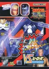 【中古】アニメムック ≪コンシューマゲーム書籍≫ カプコン シークレットファイル No.18 マーヴル VS カプコン
