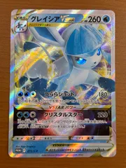 状態A グレイシア VSTAR プロモ F 271/S-P ★ ポケカ ポケモンカードゲーム