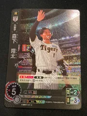 2025年最新】森下翔太 カードの人気アイテム - メルカリ