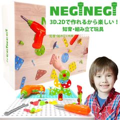 【アウトレット】 組み立て おもちゃ パズル 子供に大人気！！ 知育玩具 おもちゃ 本格的 電動工具 ドライバー ネジネジ  e093