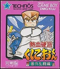 2025年最新】くにおくんカードの人気アイテム - メルカリ