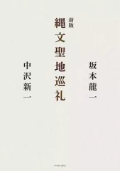【河合塾】『世界史　講義・論述　坂本新一先生　第1講授業ノート』　　+α 河合塾】『世界史 講義・論述 坂本新一先生 第1講授業ノート』 +