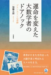 2025年最新】奇跡の数学の人気アイテム - メルカリ