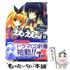 2025年最新】えむえむっ！の人気アイテム - メルカリ
