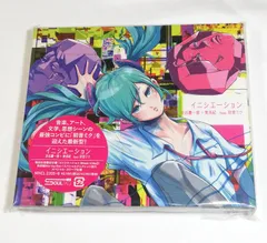 2025年最新】渋谷慶一郎_初音ミクの人気アイテム - メルカリ