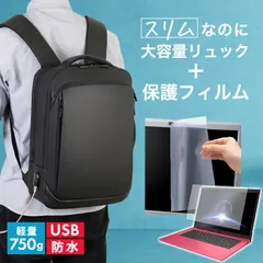 HP EliteBook 630 G9 2022年版 [13.3インチ] ビジネスリュック メンズ レディース パソコンバッグ フィルム セット 通勤 通学 USB 充電 リュックサック ビジネス バッグ PC バッグ パソコン リュック 大容量 多収納 多機
