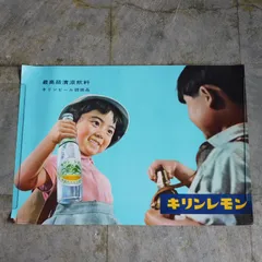 麒麟 看板 非売品 ☆キリン一番搾り提灯 ちょうちん 2個セット キリンビール 店頭