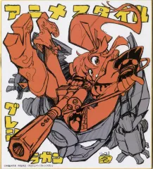 天元突破グレンラガン　特典　イラストカード　イラストペーパー　ミニ色紙 天元突破グレンラガン 特典 イラストカード イラストペーパー