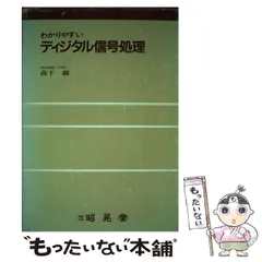 2024年最新】信号処理の人気アイテム - メルカリ