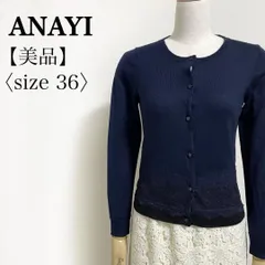 ANAYI アナイ ウール混 裾レース 長袖カーディガン ネイビー 36 S相当 上品 きれいめ 通勤 オフィス 秋冬 レディース トップス 羽織り シンプル クラシカル