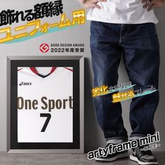 Tシャツやユニフォームが飾れる額縁 artyframe mini～SLICE～ UVカット 紫外線カット 額 額縁 インテリア 劣化予防 Ｔシャツ ユニフォーム