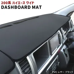 ハイエース200系ワイドダッシュボードパネル塗装用全年式対応